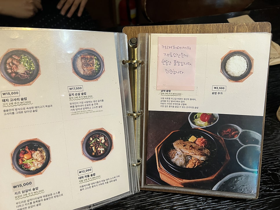 솔밭솥밥 사진 6