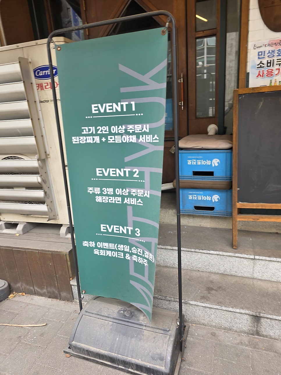 미트혁 사진 2