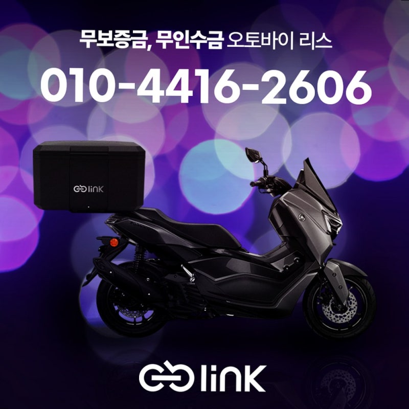 개인 사업자 배달 오토바이 리스! 100% 경비 처리·부가세 환급 & 초기 비용 0원 무심사 1년 인....