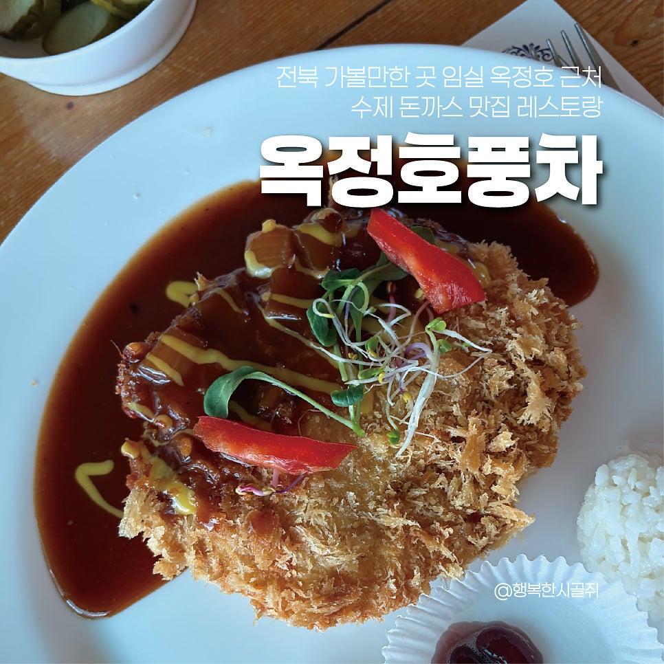 옥정호 사진 1