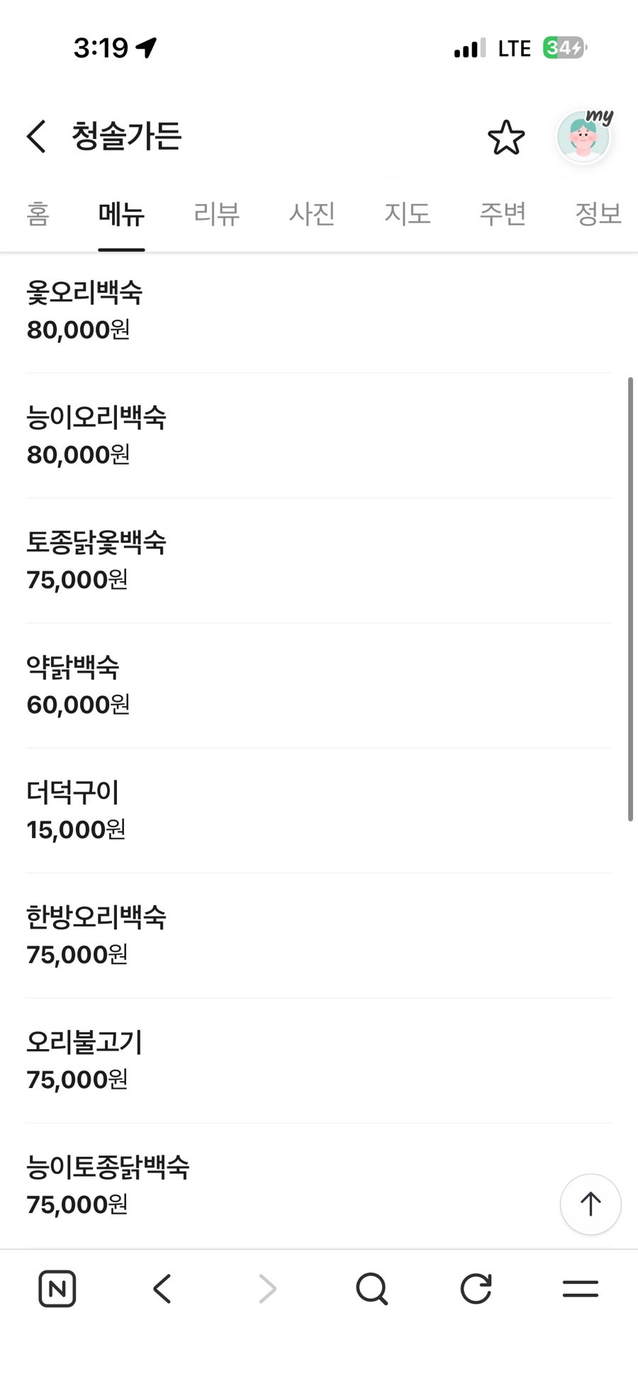 청솔가든 사진 4