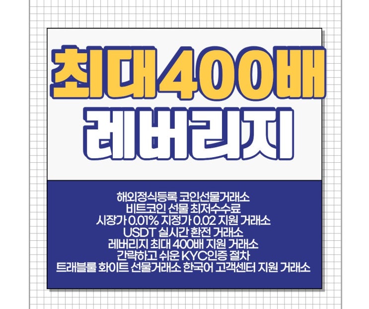 삼성전자 <b>인버스</b> 레버리지 및 2x 진행방법