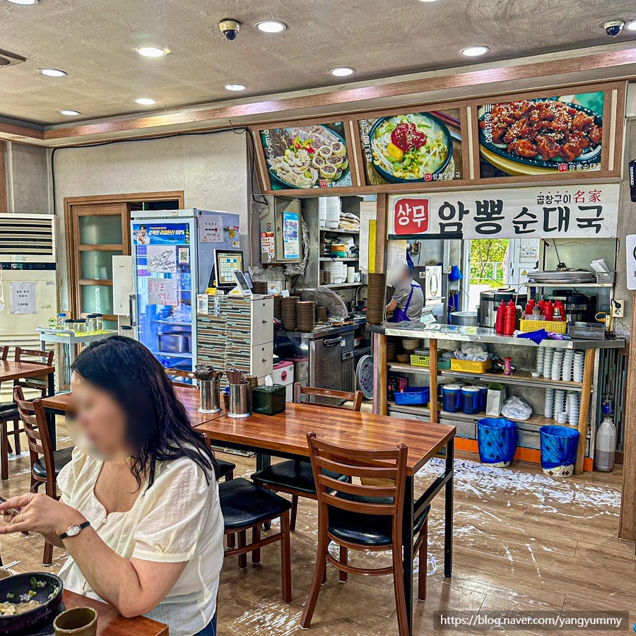 상무암뽕순대국밥 대전본점 사진 5
