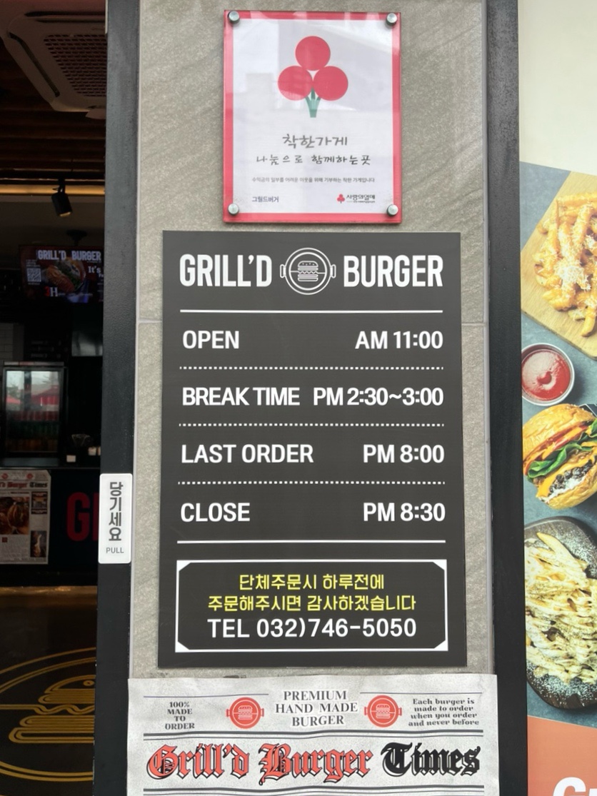 그릴드버거 영종도본점 사진 3