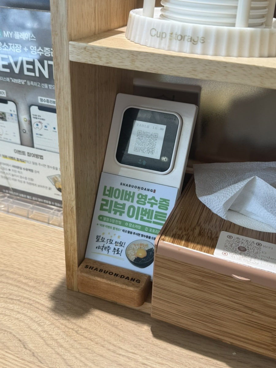 샤브온당 수유역점 사진 4