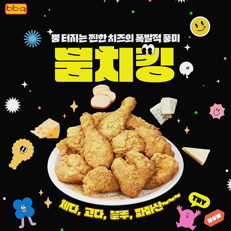 BBQ 해남터미널점 사진 4
