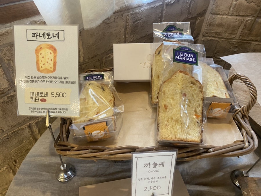 르봉마리아쥬 길동점 사진 6