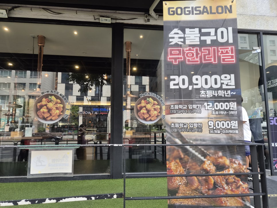 고기싸롱 발산역점 사진 3