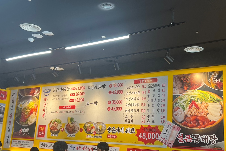양은이네 발산역점 사진 1