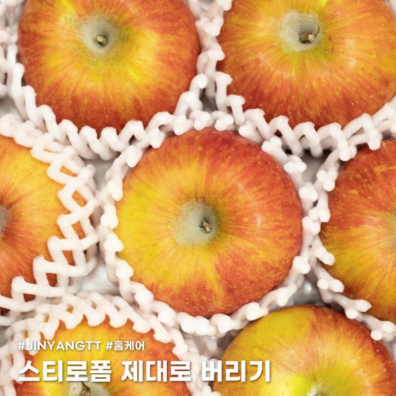 스티로폼 분리수거, 잘 버린다고 생각했는데 아니었어요