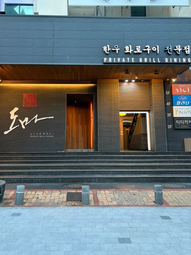 도마 황금점 사진 2