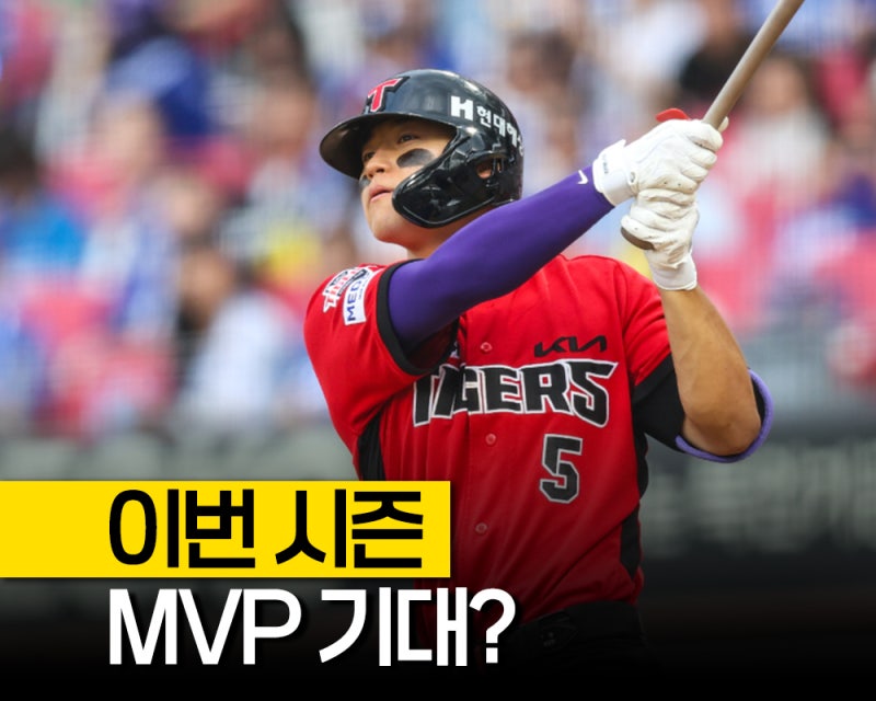 "MVP 시즌도 넘어섰다" 김도영 2026 전반기 27홈런 폭발, 홈런 선두 질주에 팬들 열광하는데요?