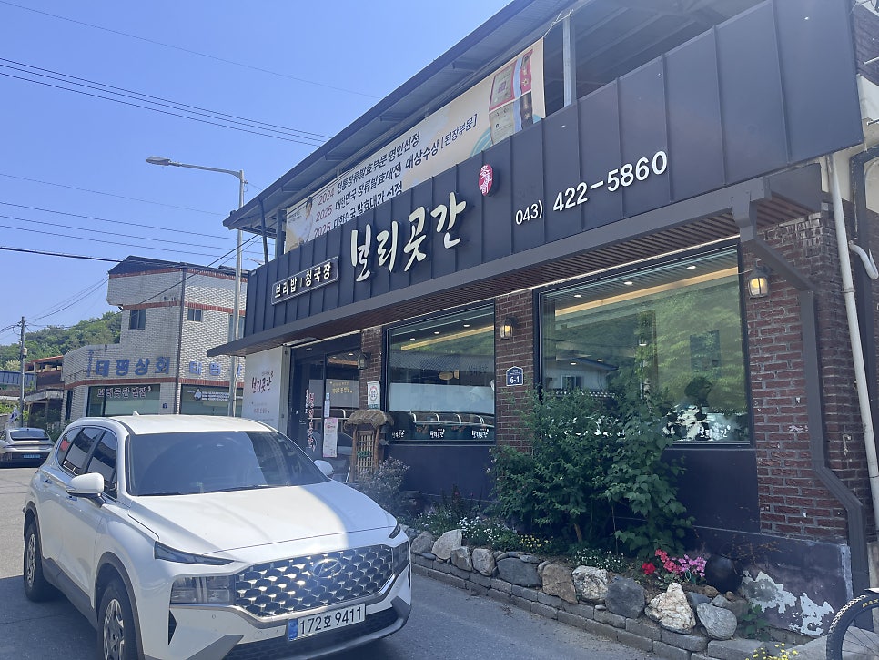 보리곳간 사진 1