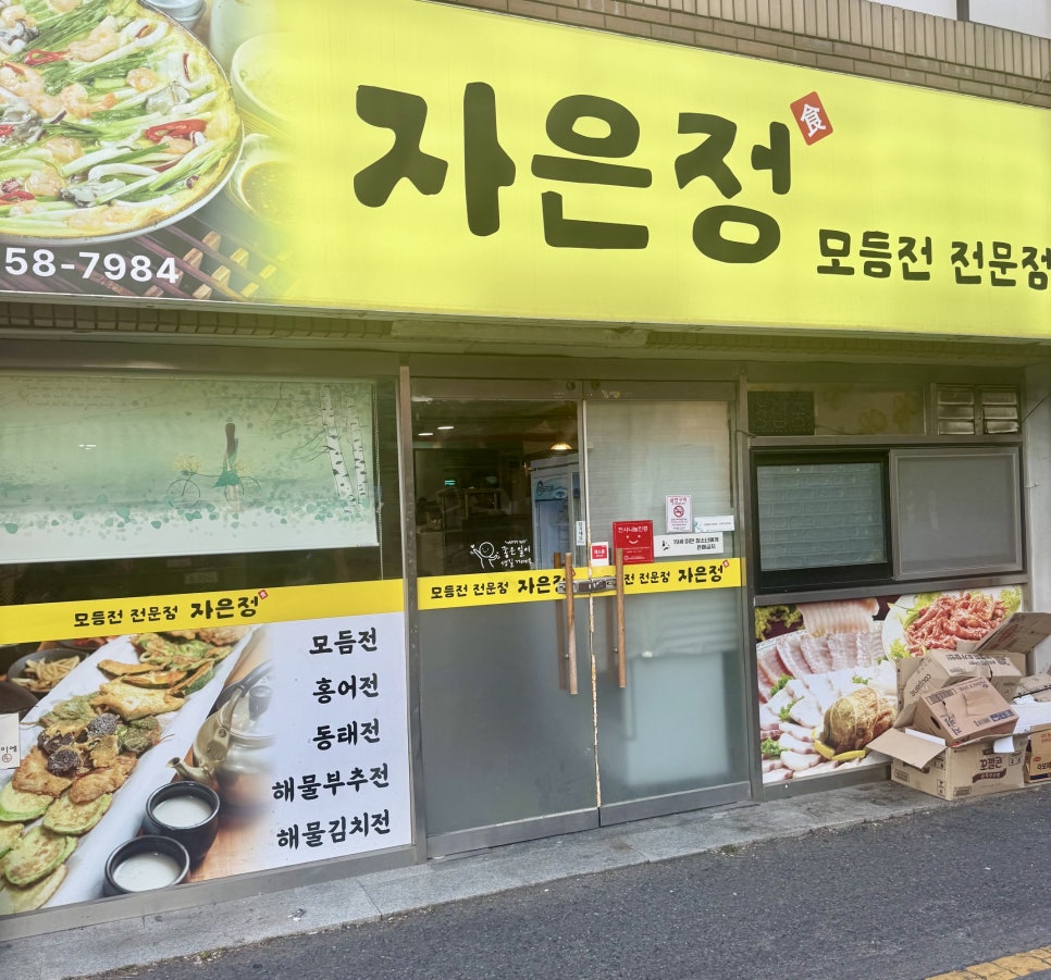 자은정 사진 1
