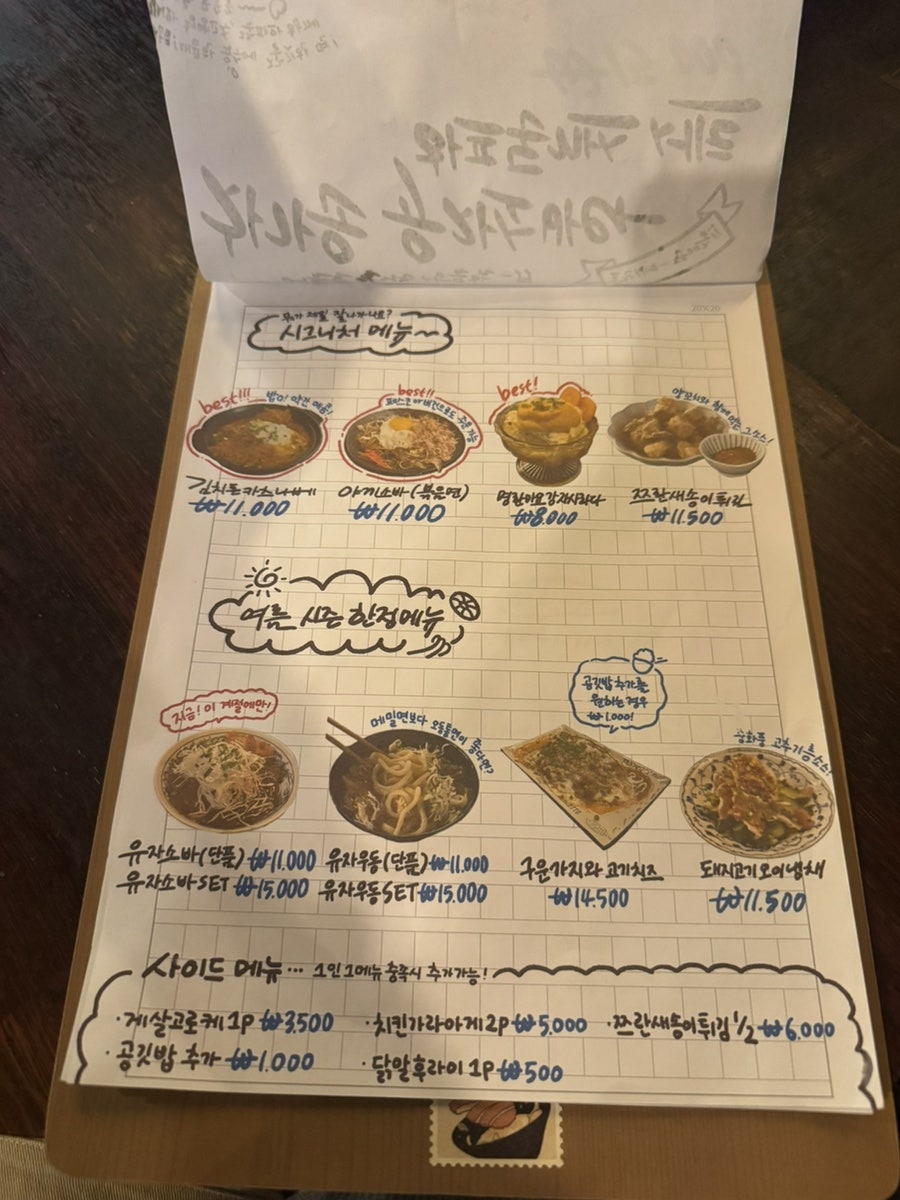 백수의찬 사진 2