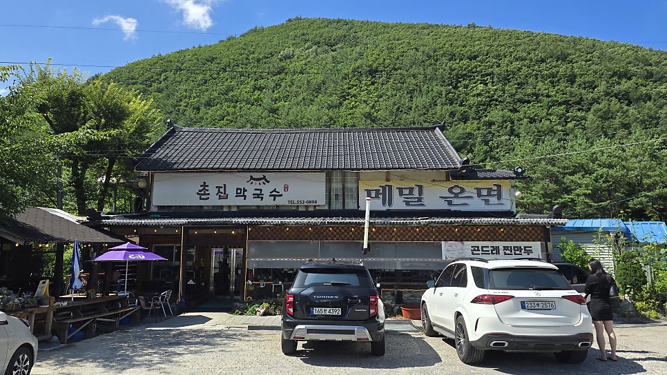촌집막국수 사진 1
