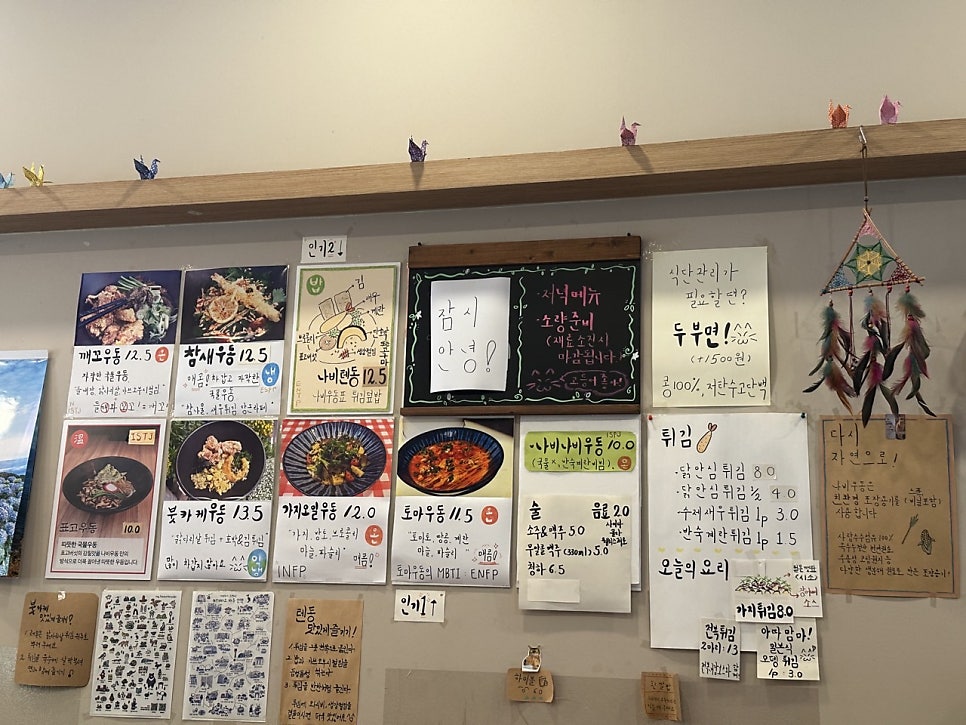 나비우동 사진 2