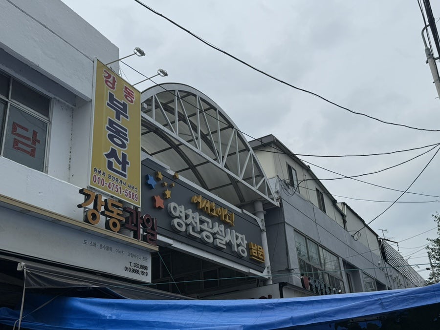옹기종기 땅콩빵 영천점 사진 1