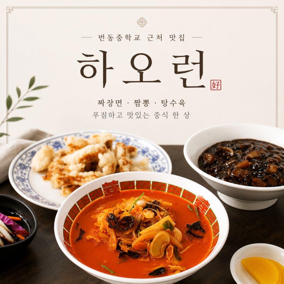 하오런 사진 1