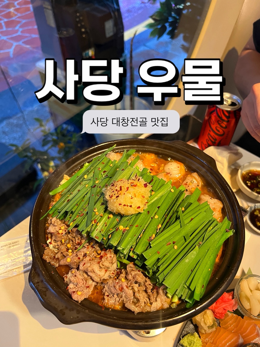 사당우물 사진 1
