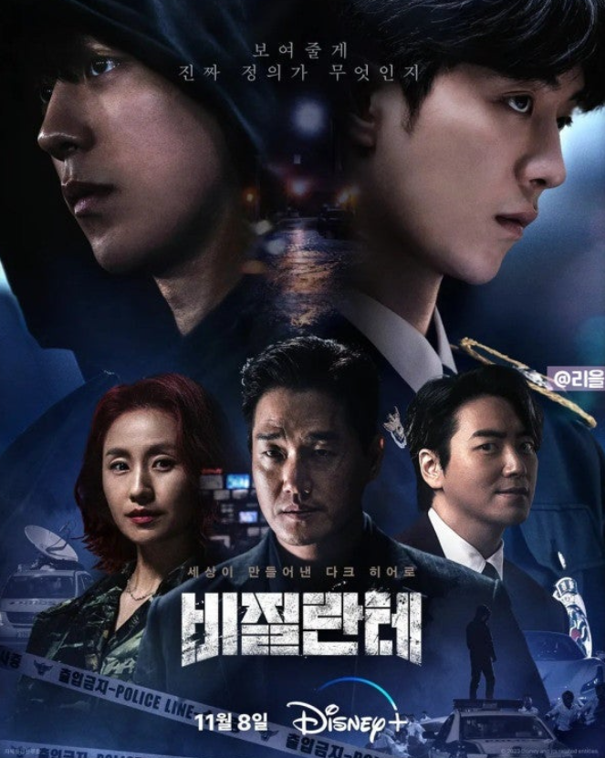 “법이 못 잡으면 내가 심판한다?” ＜비질란테＞ 남주혁·유지태·이준혁