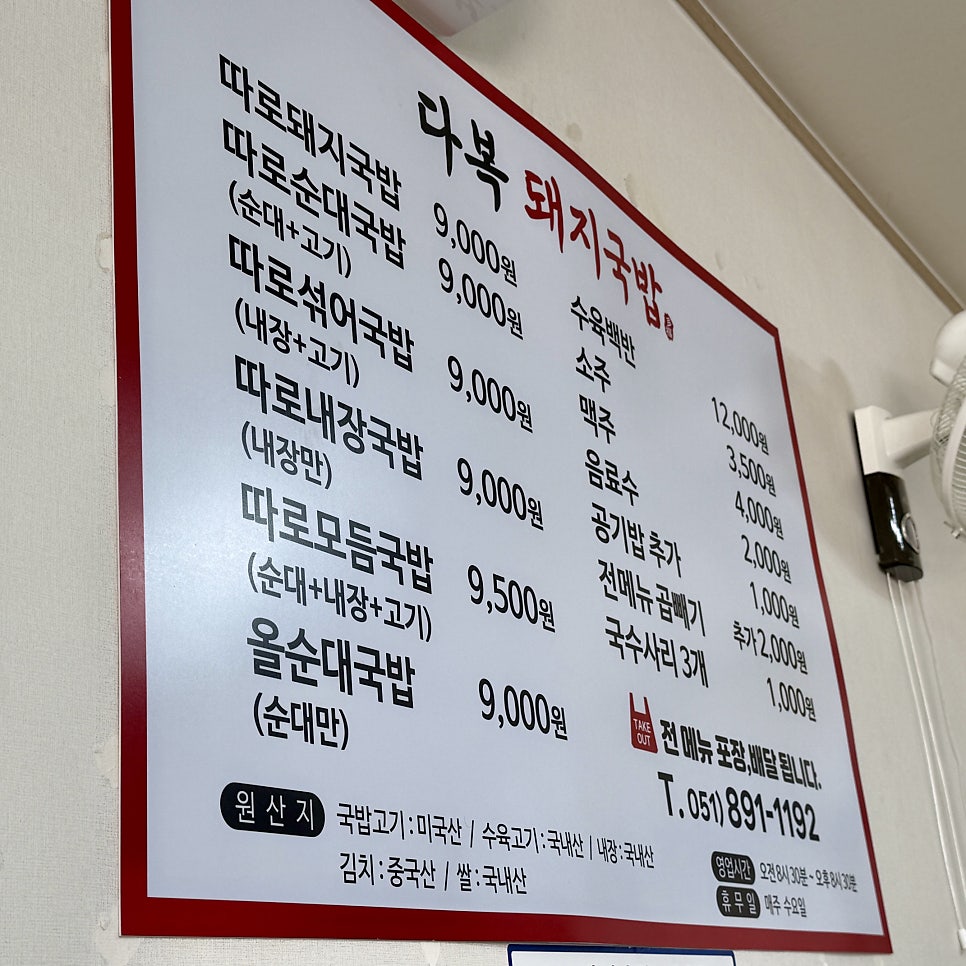 다복돼지국밥 사진 1