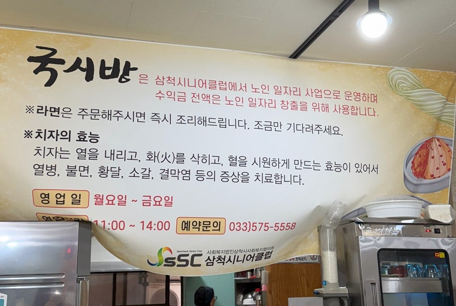 국시방 사진 2