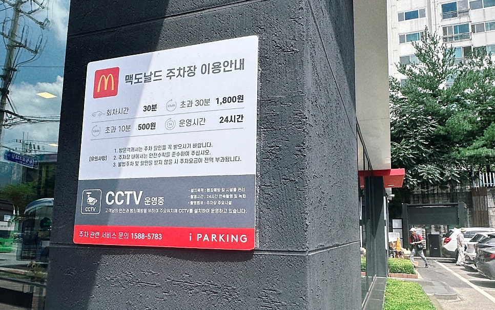 맥도날드 상계DT점 사진 4