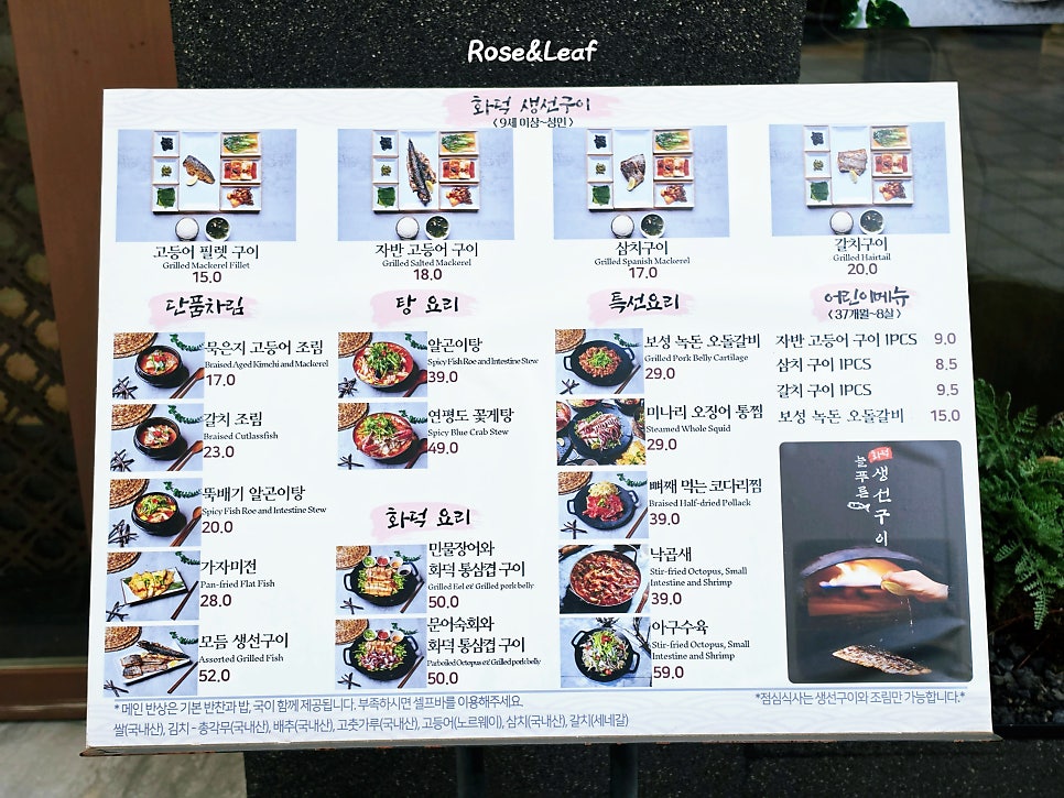 늘푸른생선구이 사진 5