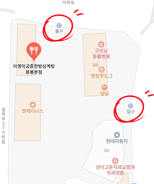 이영미궁중한방삼계탕 본점 사진 3