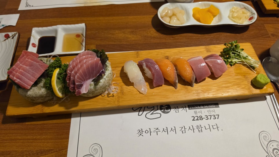 원참치 사진 6