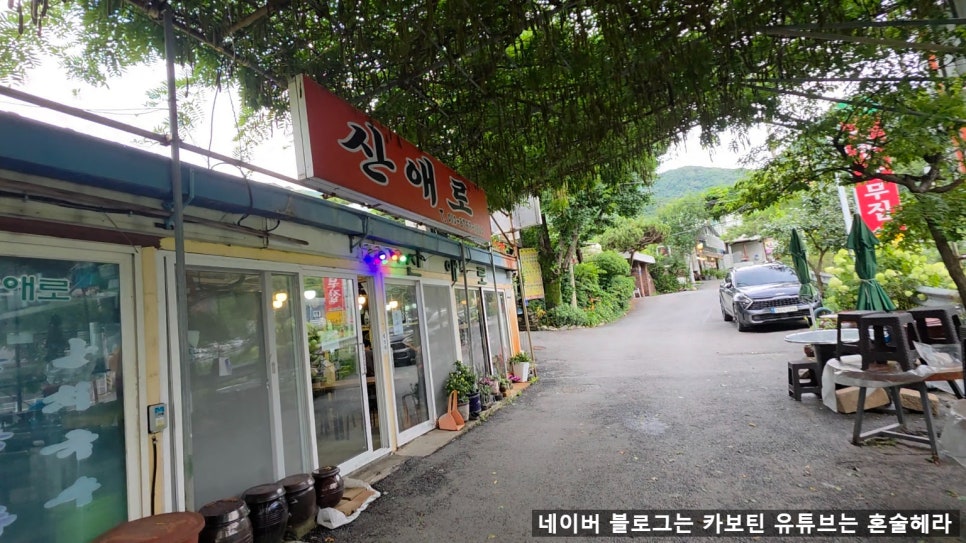 산애로 사진 2