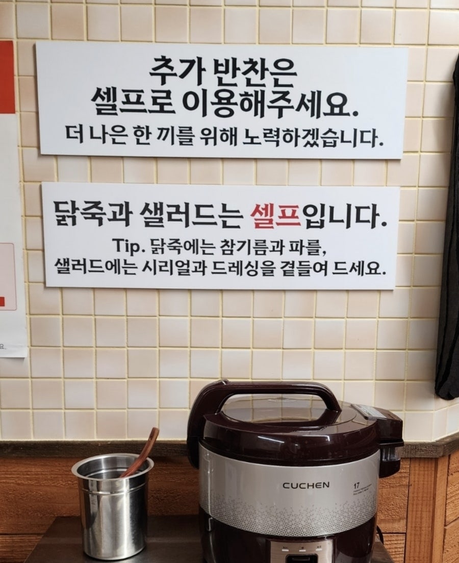 삼미닭곰탕 사진 5