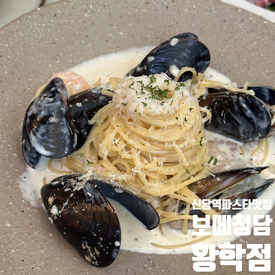 보메청담 사진