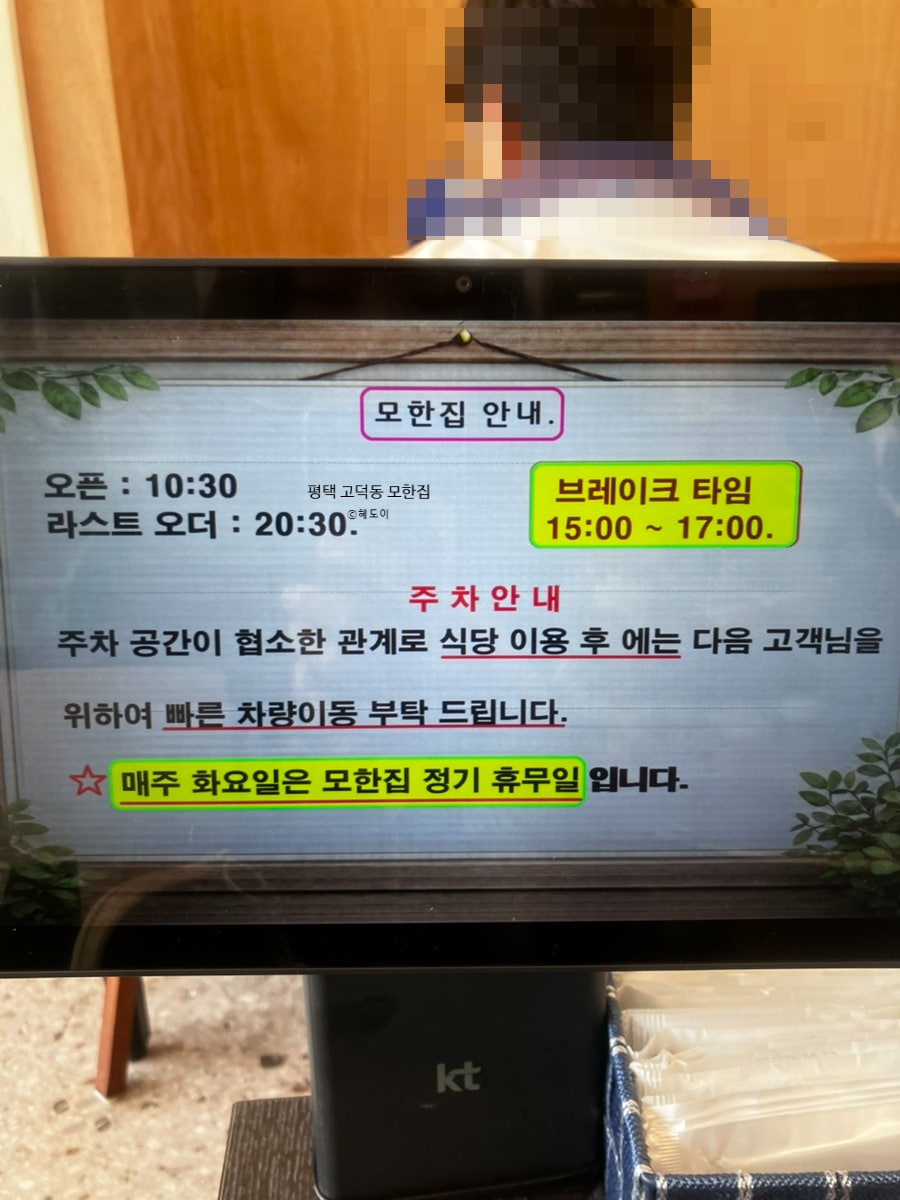 모한집 사진 4