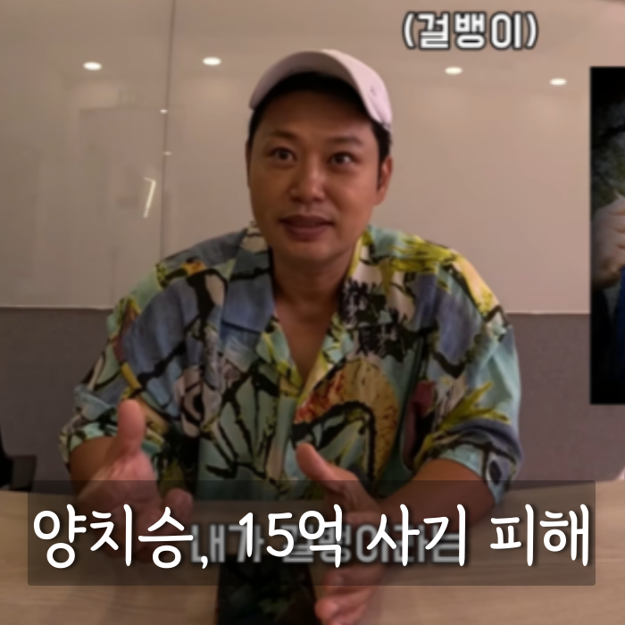 양치승, 15억 사기 피해 먹방 처절한 근황 "삼겹살 14인분"