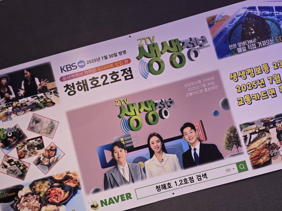 청해호 2호점 사진 3