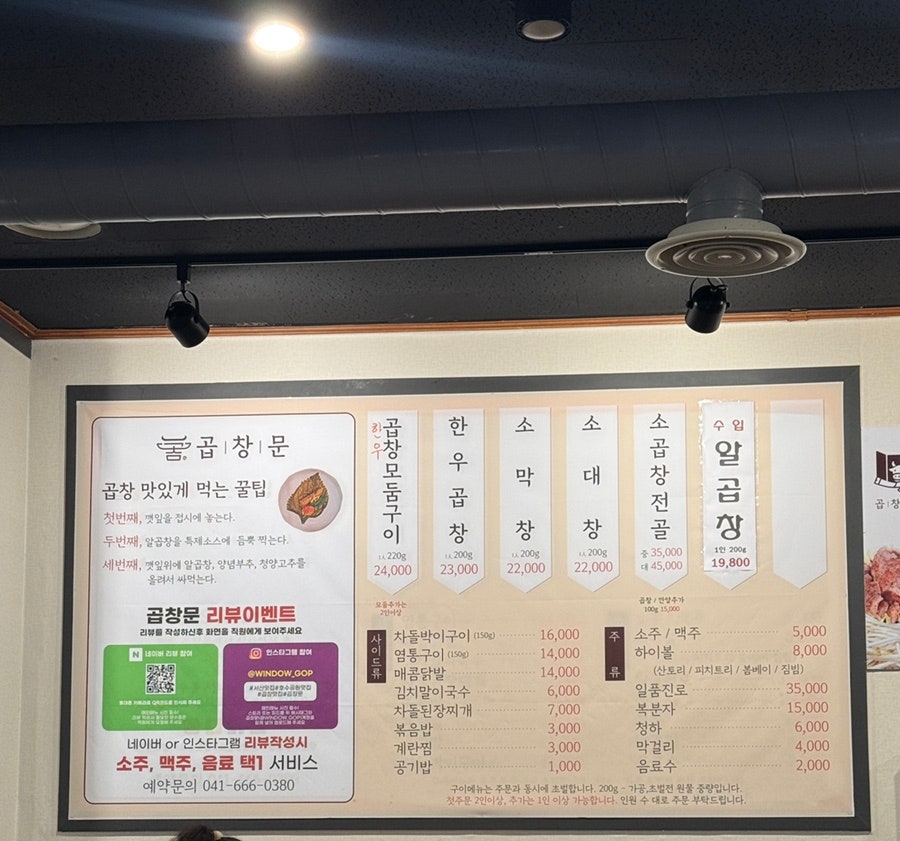 곱창문 소곱창전문점 사진 2