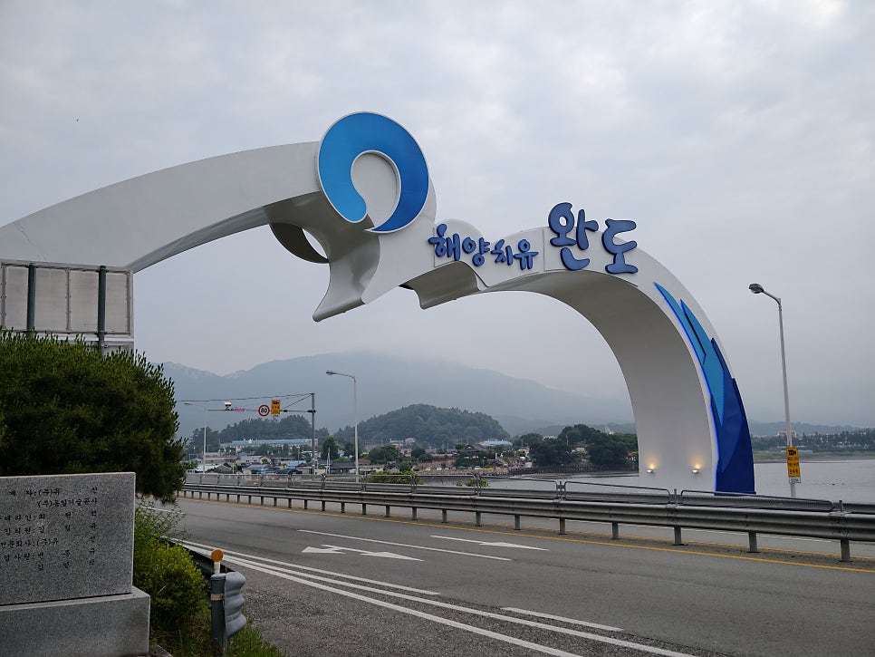 남파랑길 86코스 사진 6