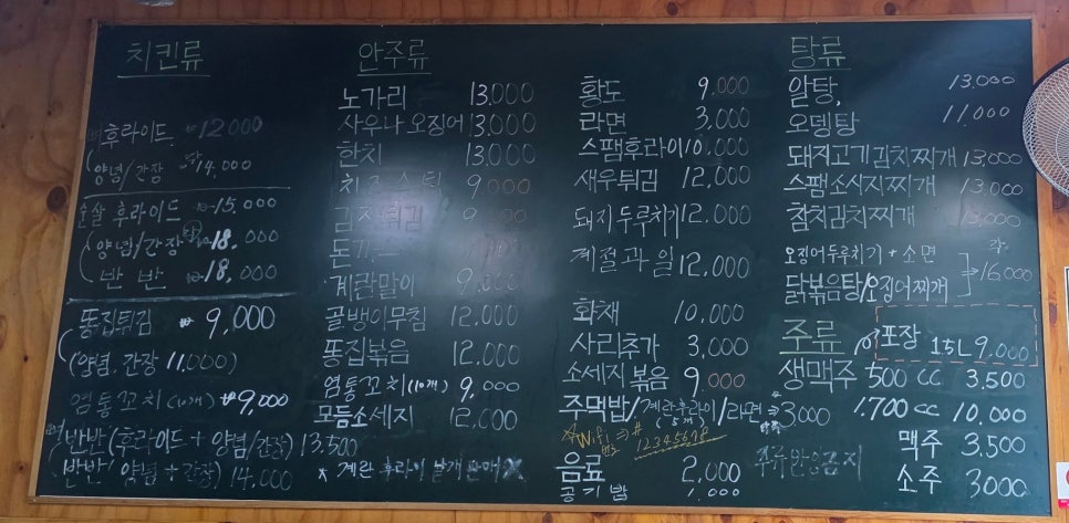 슈퍼통닭 사진 3