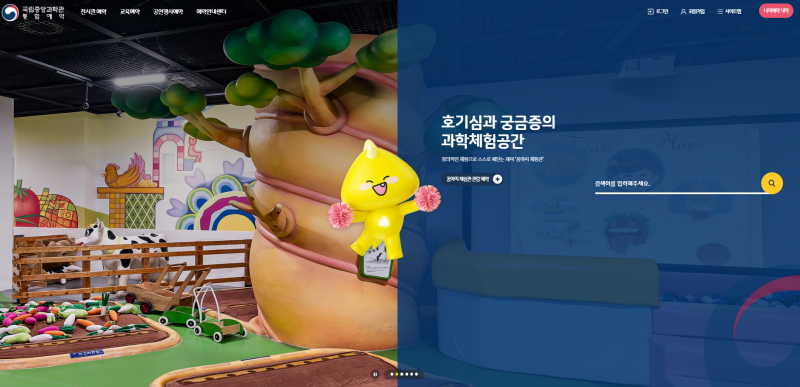 대전 아이와 가볼만한곳, 국립중앙과학관 꿈아띠체험관 솔직 후기