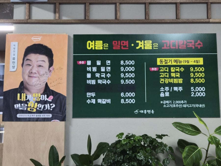 대흥면옥 사진 1