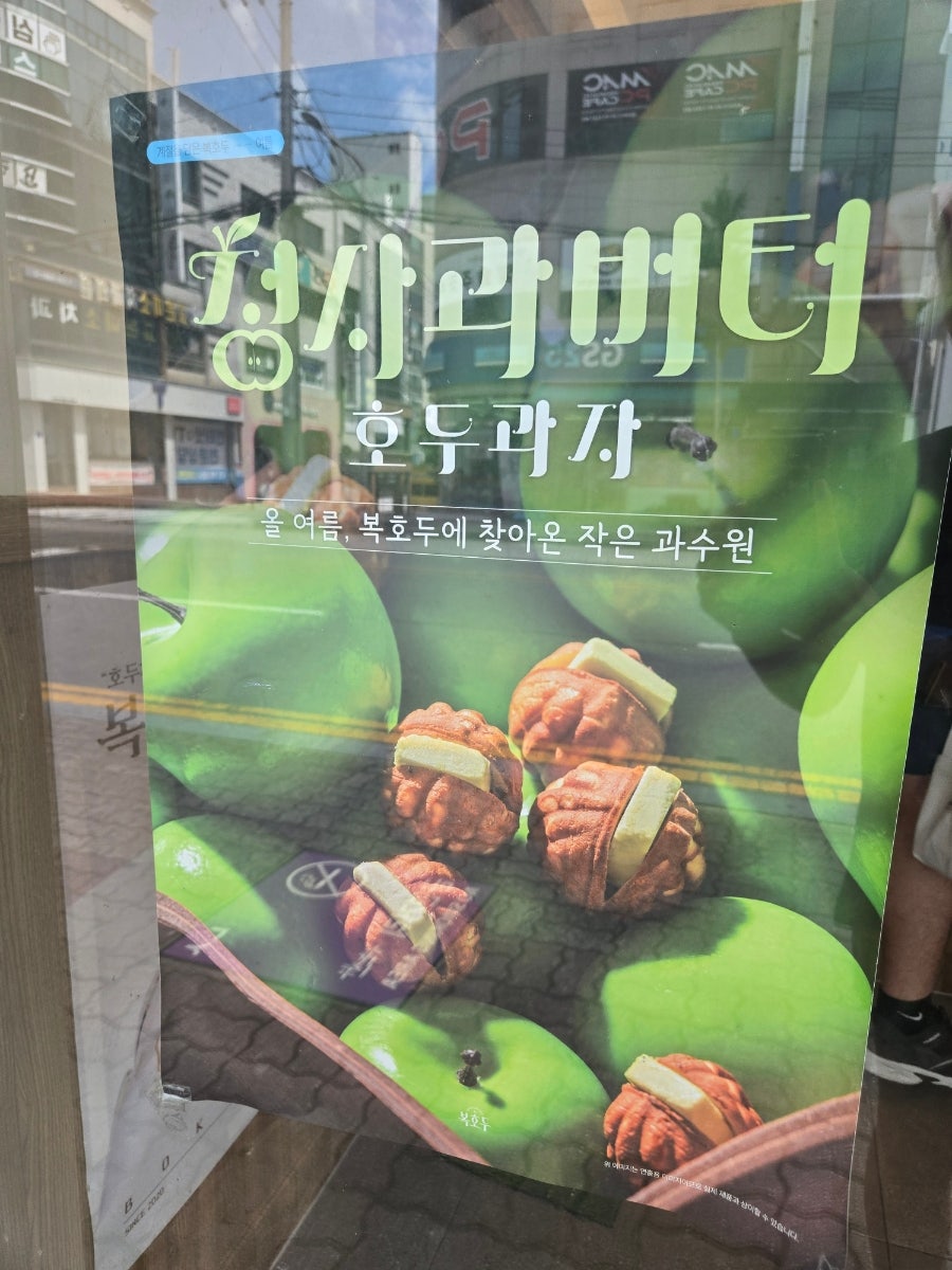 복호두 논산내동점 사진 4