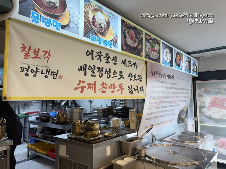 칠보각평양냉면 사진 3