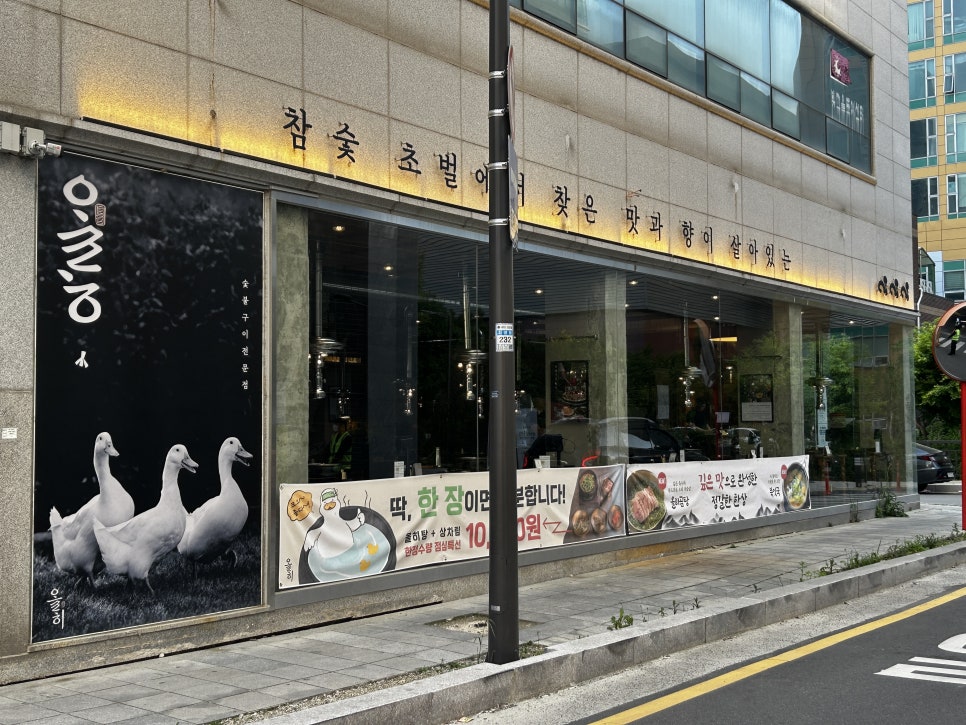 올히 상무점 사진 2