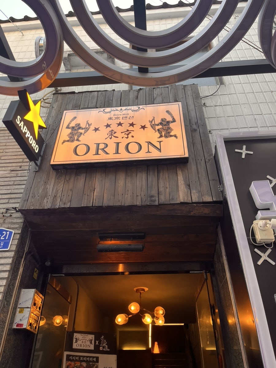 동경오리온 사진 2