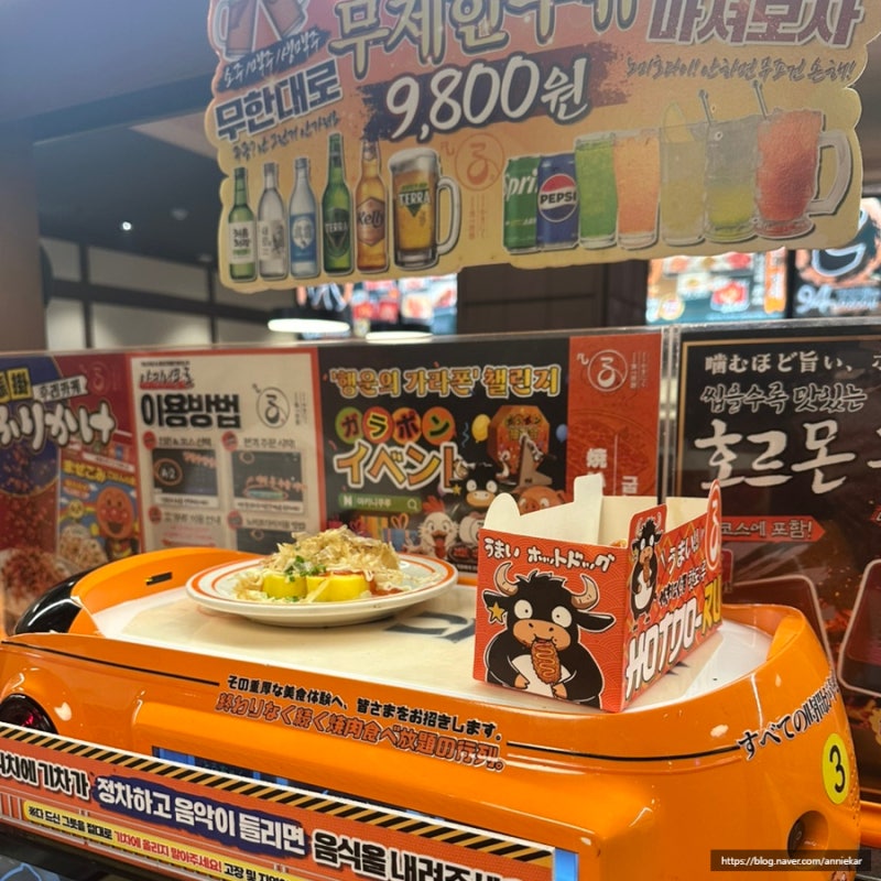 수원 야키니쿠 무한리필 야키니쿠루 수원역본점 A코스 내돈내산 솔직후기 (웨이팅정보)