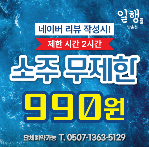 일행 방촌점 사진 3