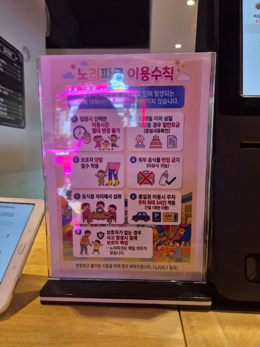 노리파크 루윈시티점 사진 4