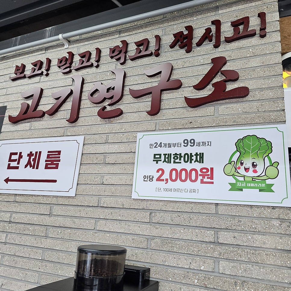 지글대패삼겹살 두류점 사진 5